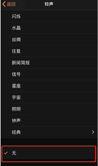 曲松苹果手机维修分享iPhone 12闹钟如何设置为只震动 