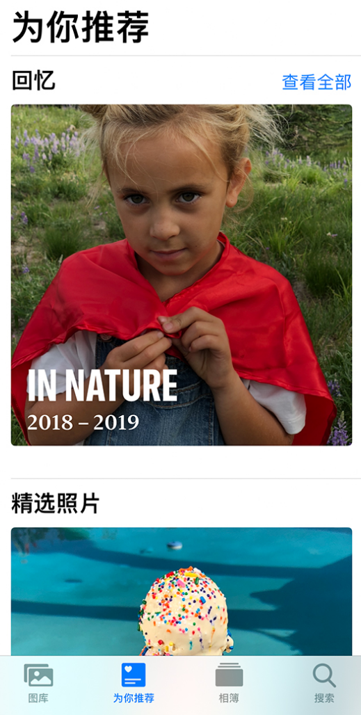 曲松苹果手机维修分享iOS 14 照片小组件如何删除不想看到的图片 