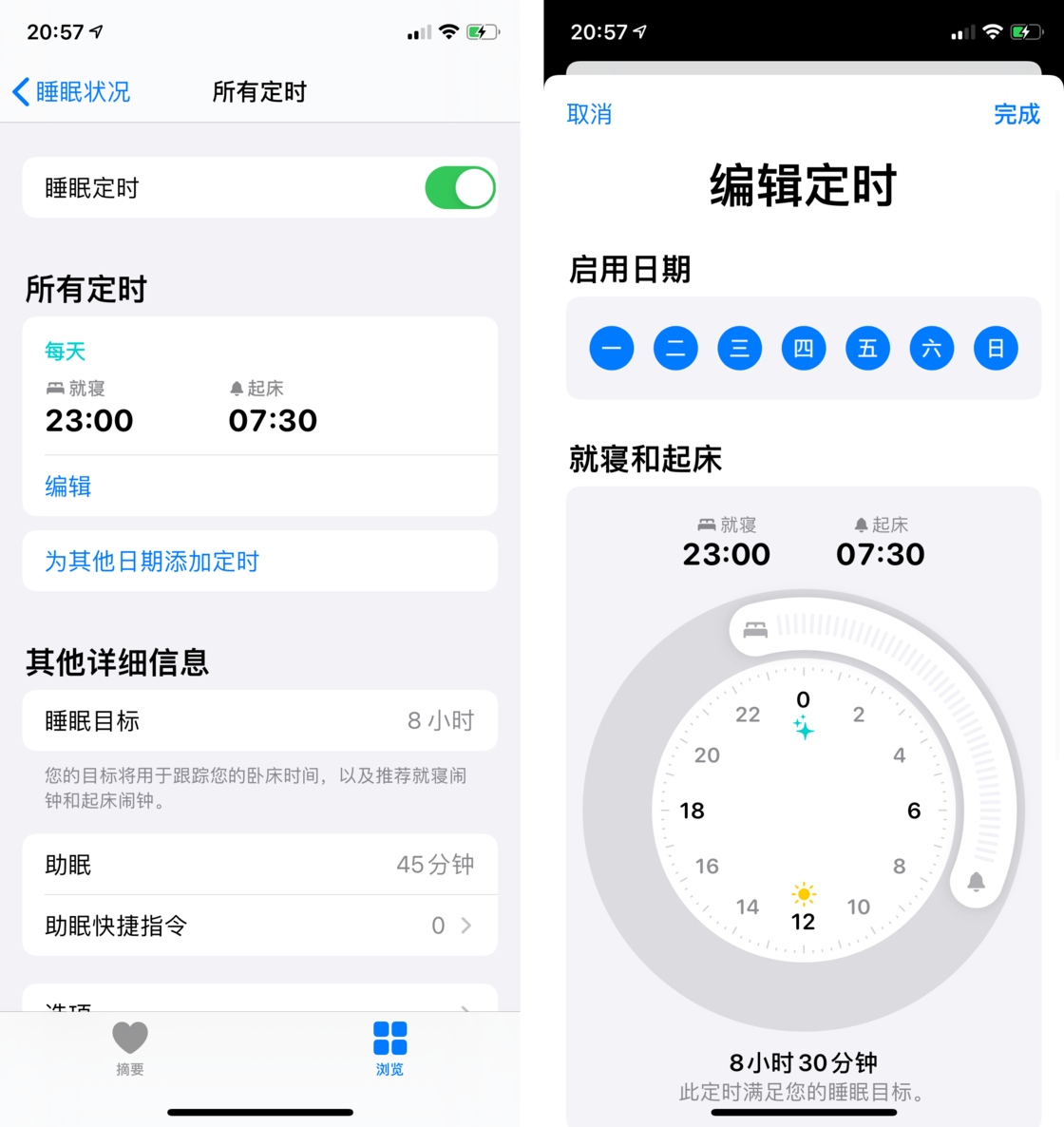 曲松苹果手机维修分享watchOS 7 教程 
