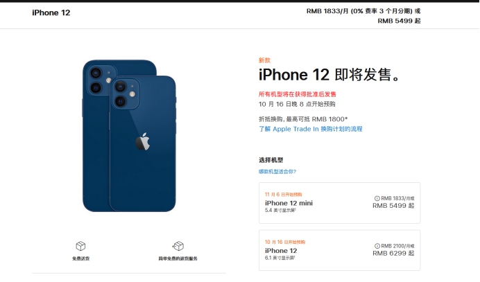 曲松苹果手机维修分享今年的iPhone12便宜吗 