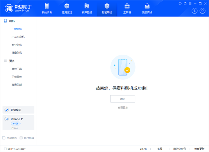 曲松苹果手机维修分享iOS 17.7 RC版升级_iOS 17.7 RC版一键刷机教程 