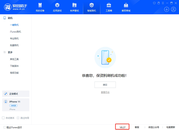 曲松苹果手机维修分享iOS 17.6正式版评测_iOS 17.6正式版一键刷机教程 