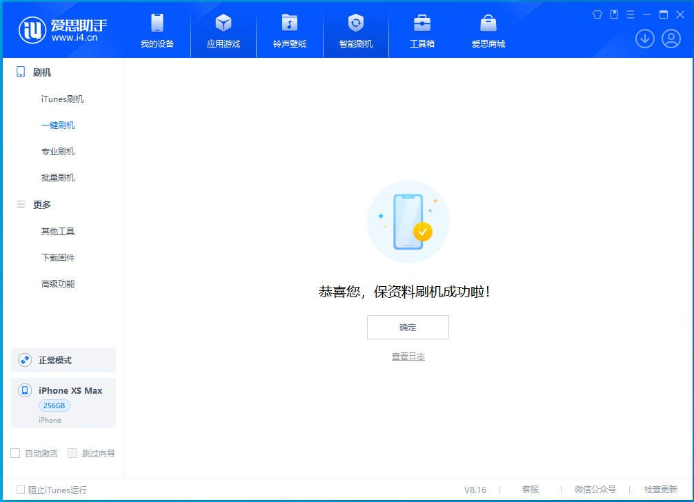 曲松苹果手机维修分享iOS 17.5测试版升级_iOS 17.5测试版一键刷机教程 