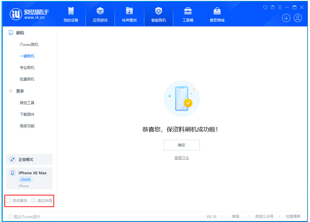 曲松苹果手机维修分享iOS 17.4 RC版升级_iOS 17.4 RC版一键刷机教程 