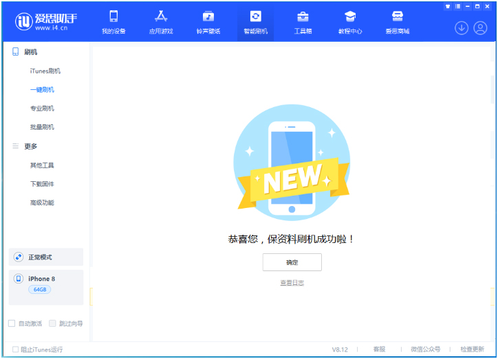 曲松苹果手机维修分享iOS 16.7.3RC版升级_iOS 16.7.3 RC版一键刷机教程 