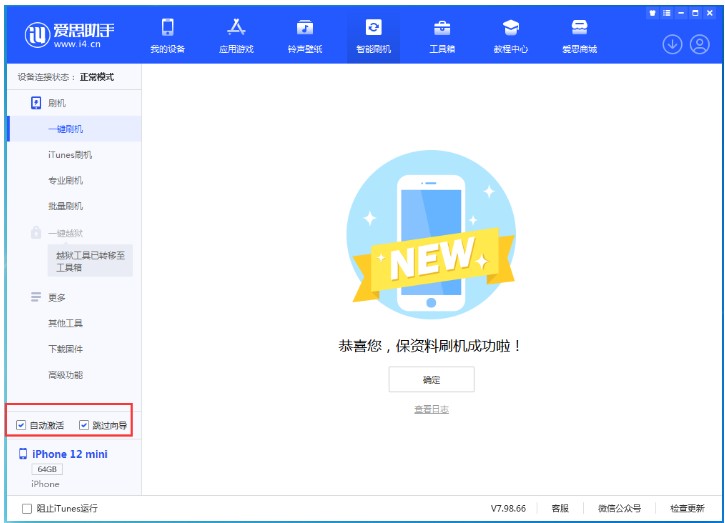 曲松苹果手机维修分享iOS 17.2 RC版升级_iOS 17.2 RC版一键刷机教程 