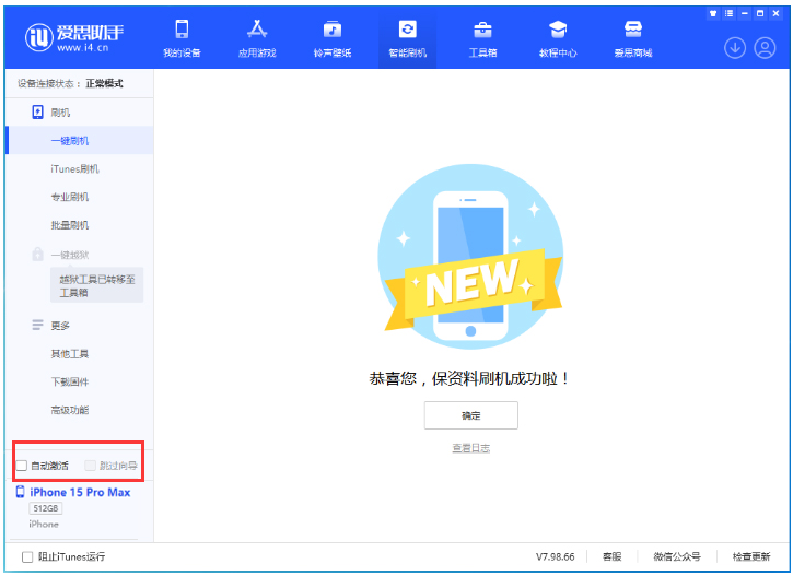 曲松苹果手机维修分享iOS 17.1.2 正式版升级_iOS 17.1.2 正式版一键刷机教程 