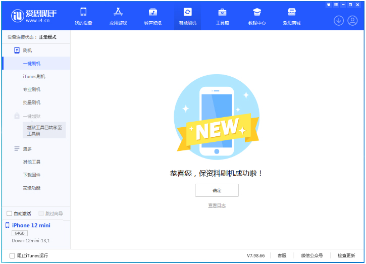 曲松苹果手机维修分享iOS 17测试版升级_iOS 17测试版一键刷机教程 
