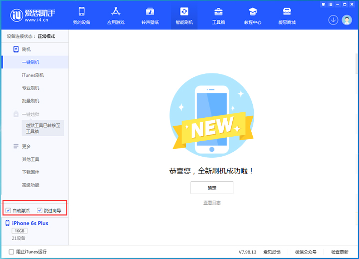 曲松苹果手机维修分享iOS 15.7.5 正式版升级_iOS 15.7.5 正式版一键刷机教程 