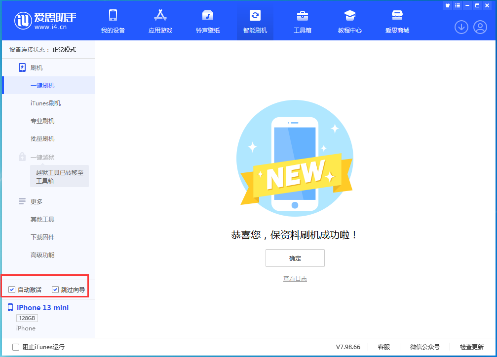 曲松苹果手机维修分享iOS 16.0.3 正式版升级_iOS 16.0.3 正式版一键刷机教程 