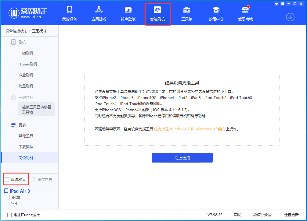 曲松苹果手机维修分享iOS 15.1 正式版升级_iOS 15.1 正式版一键刷机教程 