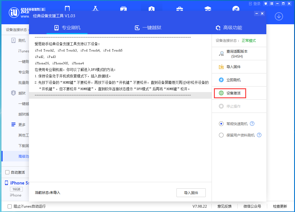 曲松苹果手机维修分享iOS 12.4.9正式版_iOS 12.4.9 正式版一键刷机教程 