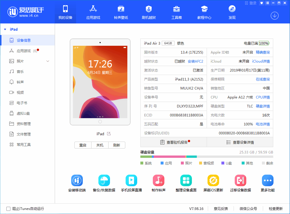 曲松苹果手机维修分享iOS 14 测试版_iOS 14 测试版一键刷机教程 