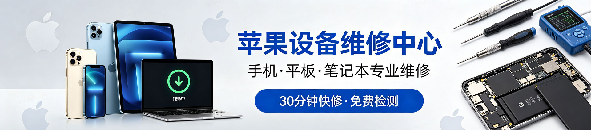 曲松苹果手机维修服务地址查询